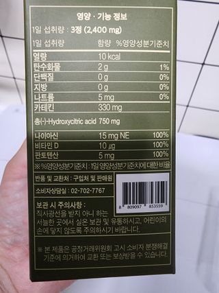 클린24시간 지중해로 쏙빠지다 1SET (800mg*60정) — 5점을 준 리뷰어가 2023년 8월 올린 사용 사진