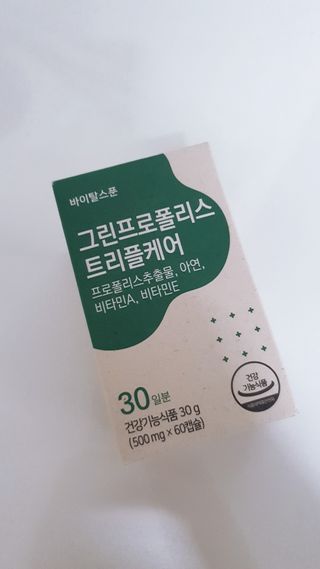 바이탈스푼 그린프로폴리스트리플케어 — 5점을 준 리뷰어가 2021년 6월 올린 사용 사진