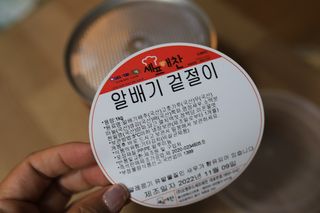 셰프애찬 알배기 겉절이 김치 1kg — 4.5점을 준 리뷰어가 2022년 11월 올린 사용 사진