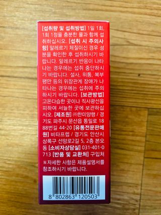 뉴트리션팩토리 비타프렙 하이퍼씨슬 밀크씨슬 900mg — 4.5점을 준 리뷰어가 2021년 9월 올린 사용 사진