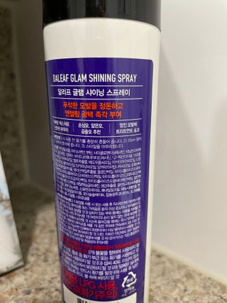 달리프 글램 샤이닝 스프레이 150ml — 5점을 준 리뷰어가 2021년 2월 올린 사용 사진