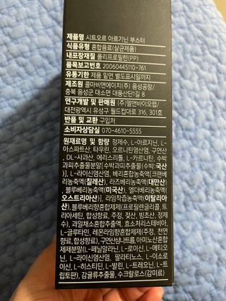 더리틀스 시트오르 아르기닌부스터 — 4.5점을 준 리뷰어가 2022년 11월 올린 사용 사진