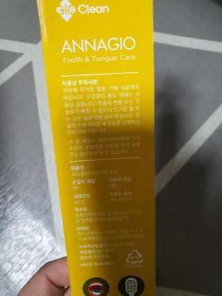 [지오클린] 안나지오 구취케어  기능성 치약 칫솔 세트 (칫솔 5 개+치약 100g 1 개 ) — 5점을 준 리뷰어가 2023년 4월 올린 사용 사진