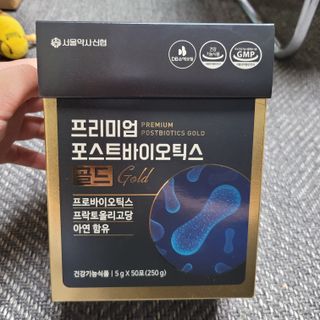 서울약사신협_프리미엄포스트바이오틱스골드_5g x 50포 — 5점을 준 리뷰어가 2021년 3월 올린 사용 사진