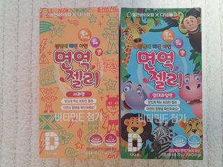 다나음 셀렌에 빠진 아연면역젤리 열대과일맛+사과맛 — 5점을 준 리뷰어가 2021년 3월 올린 사용 사진