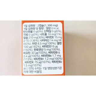 프리마인 성큼다가온 봄, 이너뷰티를 챙겨야 피부도 화사하게, 컨디션도 활기차게. 흡수율을 높인 고효율 비타민. — 4점을 준 리뷰어가 2022년 3월 올린 사용 사진