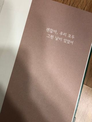 응원과 위로가 필요한 당신에게  리훈 하고싶은말 스터디 플래너 — 4점을 준 리뷰어가 2021년 3월 올린 사용 사진