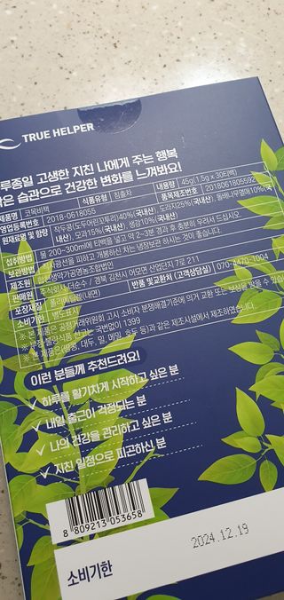 트루헬퍼 코목비책 작두콩 도라지 돌배 모과 생강 차 30티백 — 5점을 준 리뷰어가 2023년 3월 올린 사용 사진