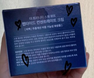 위뜨 펩타이드 컨센트레이트 크림 — 5점을 준 리뷰어가 2022년 6월 올린 사용 사진