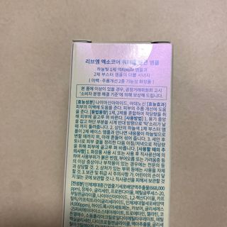나우 [리브엠] 화해 1등 수분앰플 , 엑소코어 워터풀 텐션 앰플 — 5점을 준 리뷰어가 2023년 6월 올린 사용 사진