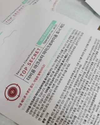 커스토젠 아크슈터 마이크로바이옴 토너패드 파우치타입 이중패드 1박스(50매) — 5점을 준 리뷰어가 2022년 7월 올린 사용 사진