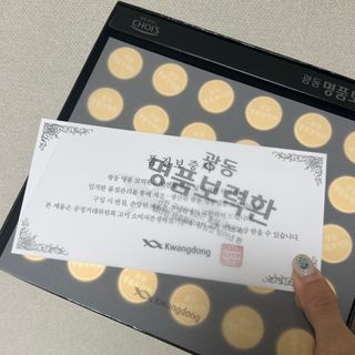 광동생활건강 광동 명품보력환 3.75g x 30환 — 5점을 준 리뷰어가 2023년 4월 올린 사용 사진