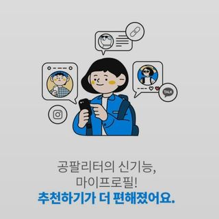 0.8L 마케팅팀 나만의 슬기로운 공팔추천생활 — 5점을 준 리뷰어가 2021년 8월 올린 사용 사진