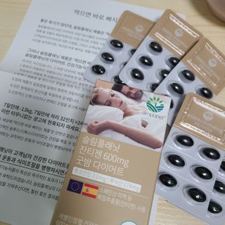 슬림플래닛 잔티젠 600mg 굿밤 다이어트 — 5점을 준 리뷰어가 2021년 2월 올린 사용 사진