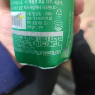 몽베스트 Montbest with Sparkling water Lemon OR Lime 20병(랜덤) — 5점을 준 리뷰어가 2021년 10월 올린 사용 사진