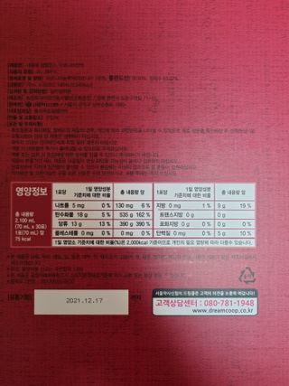 서울약사신협_내몸애생발란스아로니아_70ml x 30포 — 5점을 준 리뷰어가 2021년 6월 올린 사용 사진