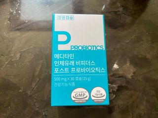 메디타민 인체유래 비피더스 포스트 프로바이오틱스 — 5점을 준 리뷰어가 2021년 10월 올린 사용 사진