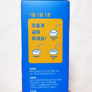 씨디랩 장 건강과 구강 건강을 한 번에 더블락토 강아지 고양이 유산균 — 4점을 준 리뷰어가 2021년 1월 올린 사용 사진