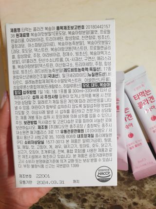 [음료수 대신 가능!]  빠르게 흡수되는 아임오 타먹는 콜라겐 1박스 — 3.5점을 준 리뷰어가 2023년 3월 올린 사용 사진