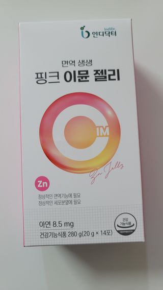[인디닥터] 면역 생생 핑크 이뮨 젤리 — 3.5점을 준 리뷰어가 2022년 4월 올린 사용 사진