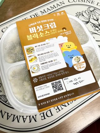 다함께레시피 다시피 초간편 블럭소소 400g — 5점을 준 리뷰어가 2023년 1월 올린 사용 사진