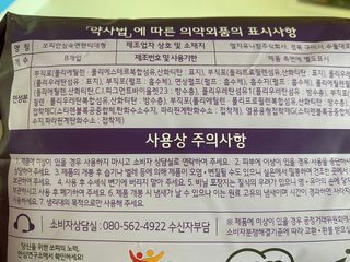 LG유니참 쏘피SOFY [SOFY] 안심숙면팬티/무표백속커버 — 5점을 준 리뷰어가 2021년 5월 올린 사용 사진