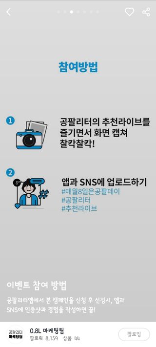 0.8L 마케팅팀 나만의 슬기로운 공팔추천생활 — 3점을 준 리뷰어가 2021년 6월 올린 사용 사진