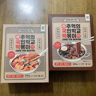 추억의 국민학교 떡볶이 국떡 뉴트로 5종 — 4.5점을 준 리뷰어가 2021년 11월 올린 사용 사진