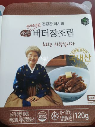 마슬다믄 심영순 건강찬 레시피 2종 반찬 — 4점을 준 리뷰어가 2021년 6월 올린 사용 사진