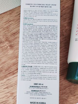 팜스테이  시카팜 데일리 릴리프 크림 — 5점을 준 리뷰어가 2022년 10월 올린 사용 사진