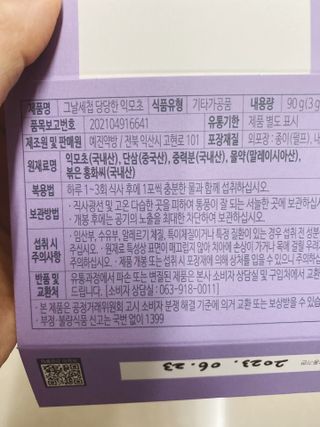 예진약방 그날을 위한 맞춤형 한방 건강식품 (4종) — 5점을 준 리뷰어가 2022년 7월 올린 사용 사진