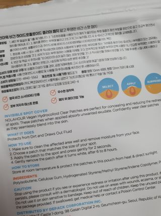 소담스퀘어 상암 디팩코퍼레이션 놀라아워 비건 하이드로콜로이드 클리어 패치 — 5점을 준 리뷰어가 2023년 1월 올린 사용 사진
