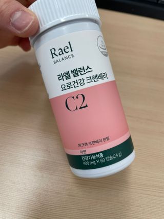 라엘 밸런스 3종 (질 건강 리스펙타 프로바이오틱스, 월경케어 보라지유, 요로건강 크랜베리) 랜덤 증정 1개 — 5점을 준 리뷰어가 2022년 12월 올린 사용 사진