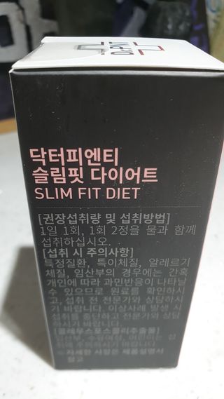 닥터피엔티 [Dr.PNT] 하루 2알로 건강한 다이어트! 한겨울에도 체지방만 쏙~ 슬림핏 다이어트 — 5점을 준 리뷰어가 2023년 2월 올린 사용 사진