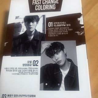 다슈코리아 다슈 컬러 패스트 체인지 염색약 자연갈색 — 5점을 준 리뷰어가 2021년 6월 올린 사용 사진