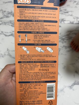 [오라덴스] 99.9 항균 칫솔모_키즈 진동칫솔 2,3단계 중 택 1 — 5점을 준 리뷰어가 2021년 7월 올린 사용 사진