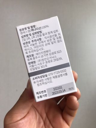 메디타민 원헌드레드 MSM 2000 — 5점을 준 리뷰어가 2021년 4월 올린 사용 사진