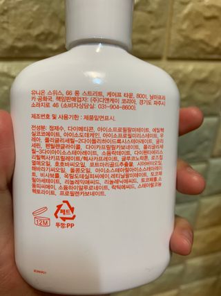 바이오오일 [바이오-오일] 바디 로션 175ml — 4점을 준 리뷰어가 2021년 10월 올린 사용 사진