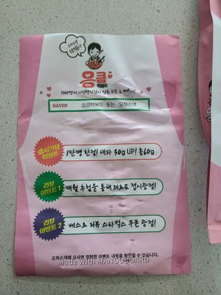 응큼떡볶이 — 5점을 준 리뷰어가 2021년 3월 올린 사용 사진