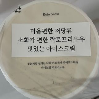 마이노멀 키토스노우 2개 Set  - 바닐라/초코/그린티 3종 중 선택 — 5점을 준 리뷰어가 2021년 5월 올린 사용 사진