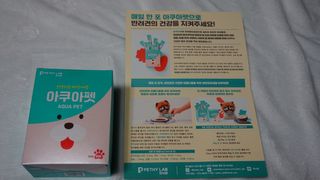 펫시랩 반려견용 액상 프리바이오틱스 아쿠아펫 — 5점을 준 리뷰어가 2021년 1월 올린 사용 사진
