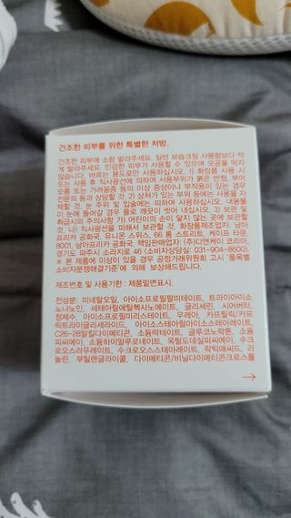 바이오오일 [바이오-오일] 드라이 스킨 젤 100ml — 4점을 준 리뷰어가 2021년 5월 올린 사용 사진