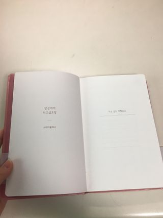 응원과 위로가 필요한 당신에게  리훈 하고싶은말 스터디 플래너 — 5점을 준 리뷰어가 2021년 5월 올린 사용 사진