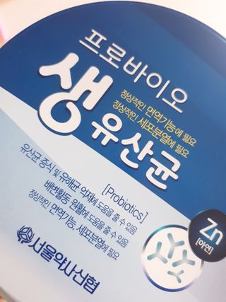 서울약사신협_프로바이오생유산균_2.5G x 100포 — 5점을 준 리뷰어가 2021년 3월 올린 사용 사진