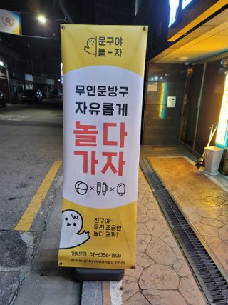 [문구야놀자 수락산역점] 24시간 운영 무인문구점,  10,000포인트 이용권 — 5점을 준 리뷰어가 2021년 11월 올린 사용 사진