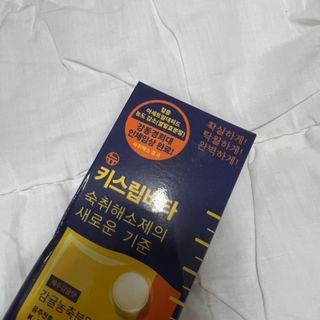 [키스립] 근본적인 숙취원인 해결 숙취해소제 뉴키스립비타 (최신) — 5점을 준 리뷰어가 2022년 8월 올린 사용 사진