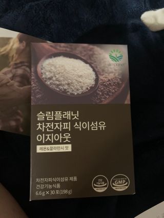 슬림플래닛 차전자피 식이섬유 이지아웃 — 5점을 준 리뷰어가 2021년 8월 올린 사용 사진