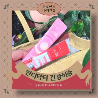 인디닥터 면역 생생 핑크 이뮨 젤리 + 타이탄 BCAA 프로틴 젤리스틱 — 4점을 준 리뷰어가 2022년 4월 올린 사용 사진