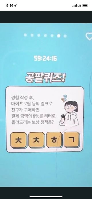 0.8L 마케팅팀 나만의 슬기로운 공팔추천생활 — 2.5점을 준 리뷰어가 2021년 8월 올린 사용 사진