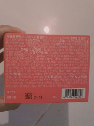 킬팻다이어트 킬팻 스피드 다이어트 [84 g / 700 mg x 120정] — 5점을 준 리뷰어가 2022년 6월 올린 사용 사진